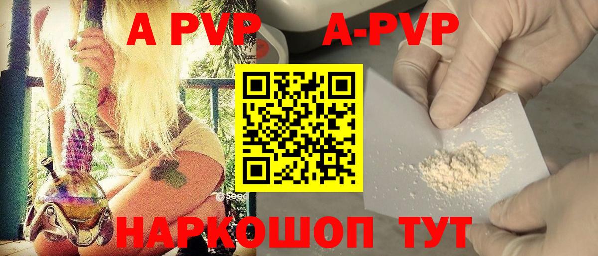 Альфа ПВП  Вход с VPN  A-PVP кристаллы  Лянтор  APVP крисы CK 