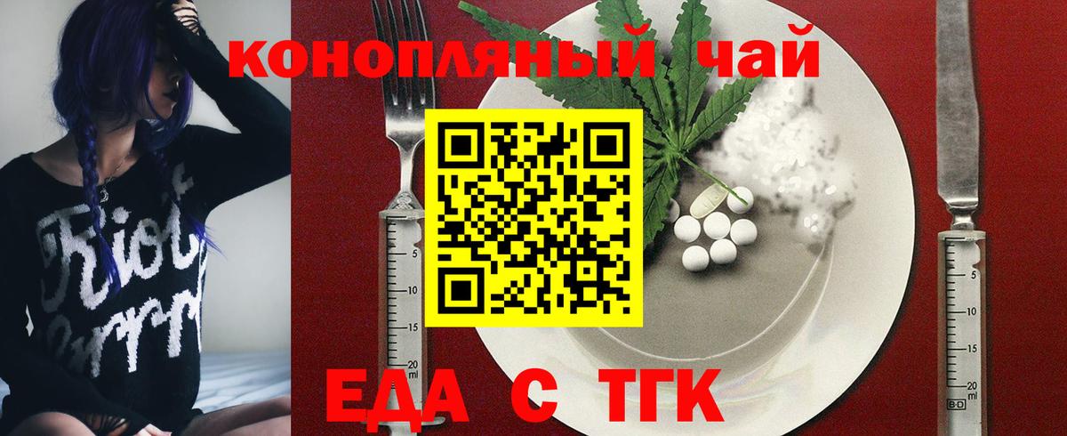 Cannafood марихуана  Вход с VPN  Лянтор 