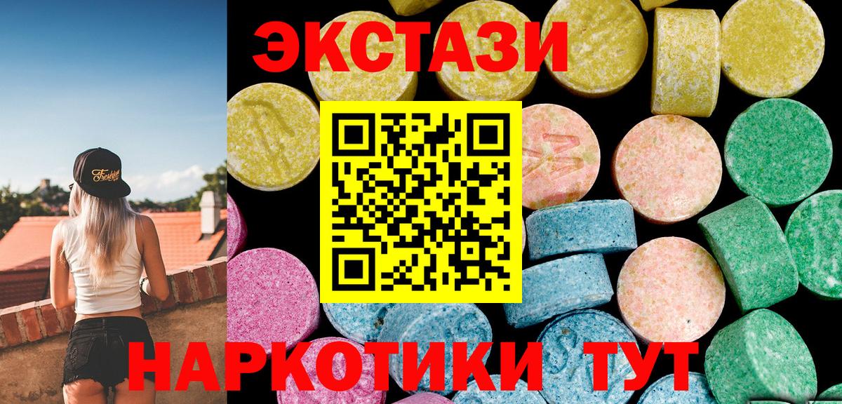 Экстази круглые  Ecstasy 300 mg  Лянтор  Экстази  где купить наркоту  Вход с VPN 