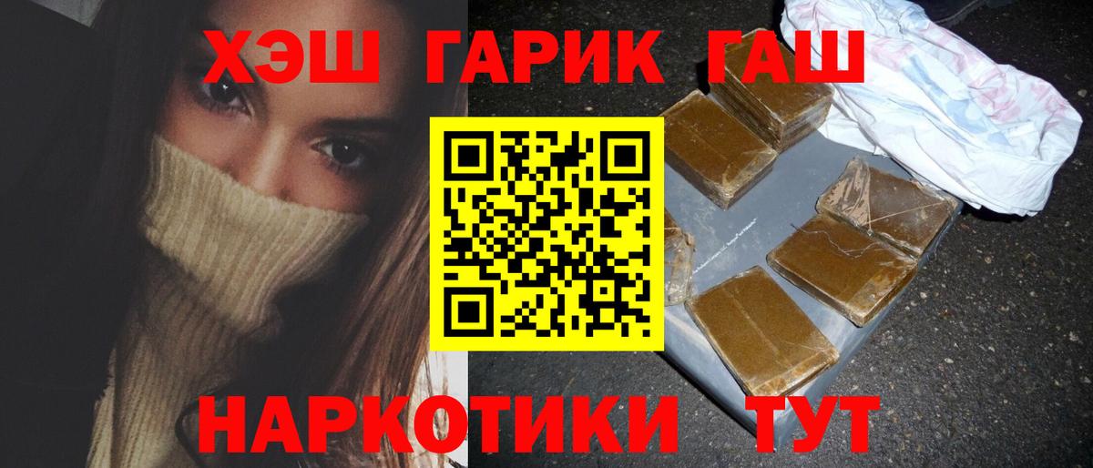 Лянтор  Гашиш Premium  ГАШИШ  Вход с VPN 