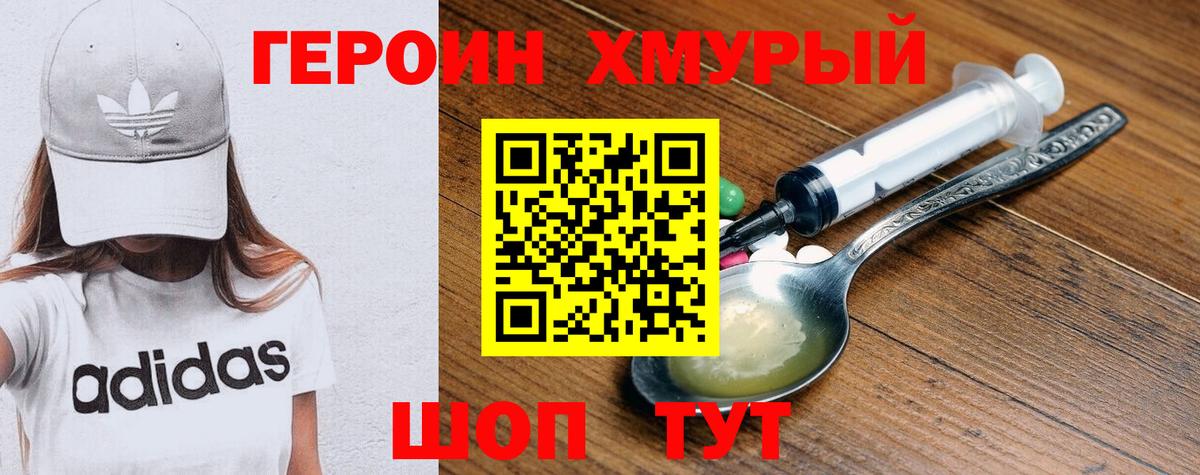 Лянтор  Героин герыч  Героин  Вход с VPN 