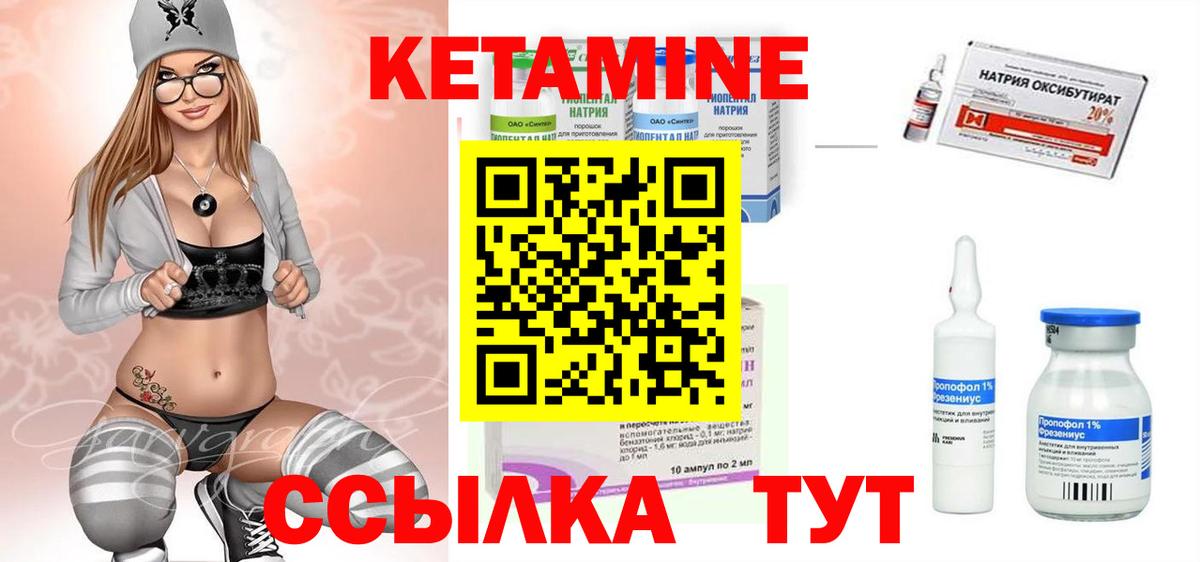 КЕТАМИН VHQ Лянтор