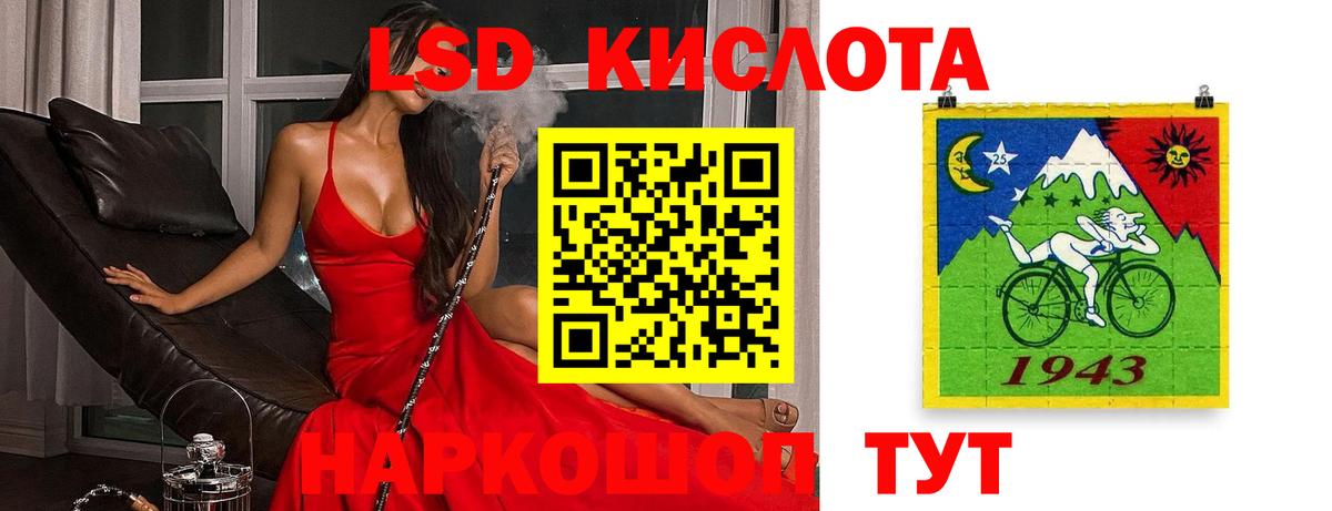 LSD-25 экстази ecstasy  ЛСД экстази кислота  Вход с VPN  Лянтор 