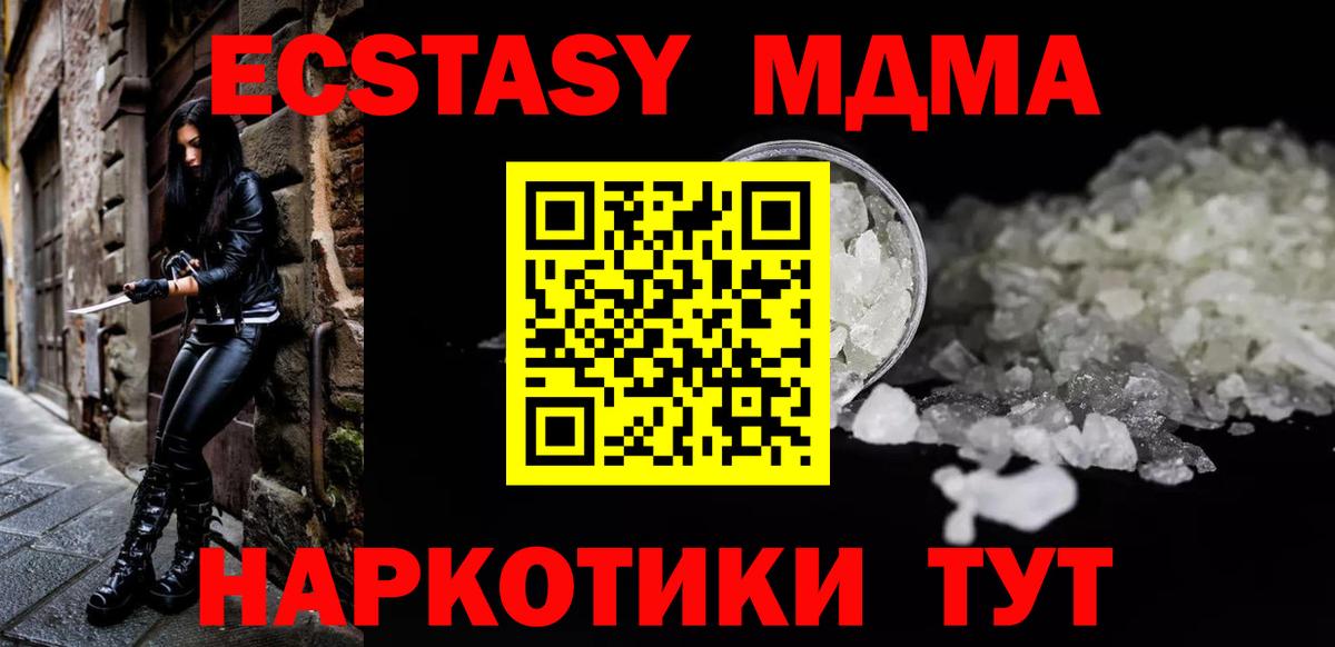 MDMA кристаллы  МДМА  Лянтор  МДМА crystal  Вход с VPN 