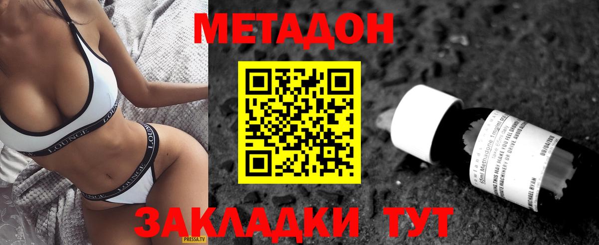МЕТАДОН VHQ  Вход с VPN  Лянтор 