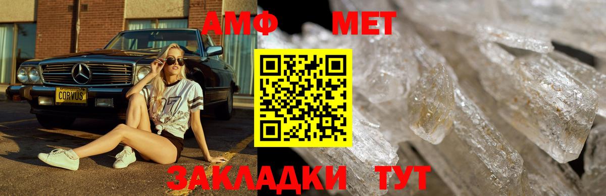 Метамфетамин винт  Вход с VPN  Лянтор 