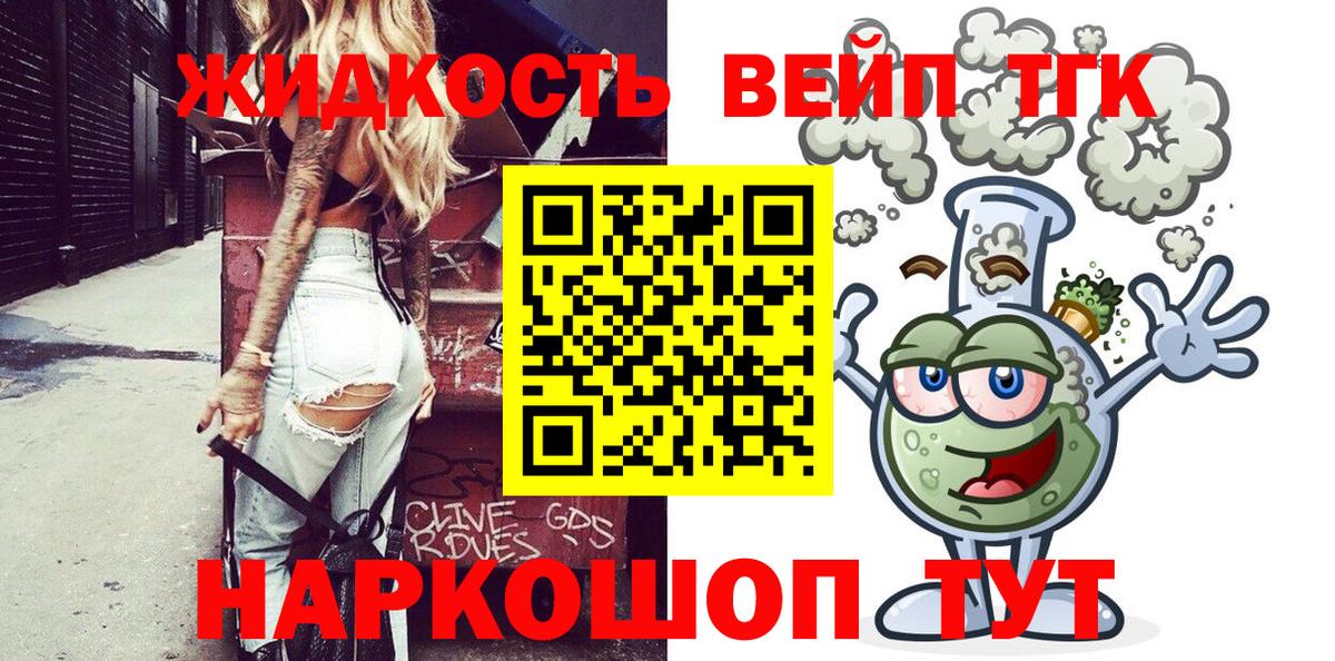 как найти закладки  hydra как зайти  Лянтор  Вход с VPN  ТГК вейп с тгк  Дистиллят ТГК вейп 