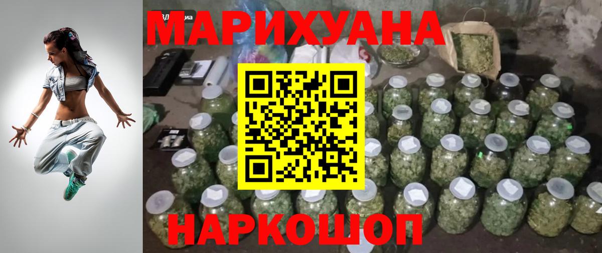 МАРИХУАНА THC 21% Лянтор